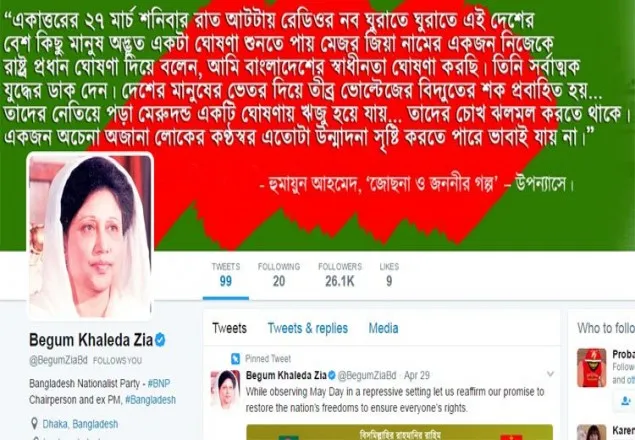 খালেদা জিয়ার টুইটার অ্যাকাউন্ট ভেরিফাইড