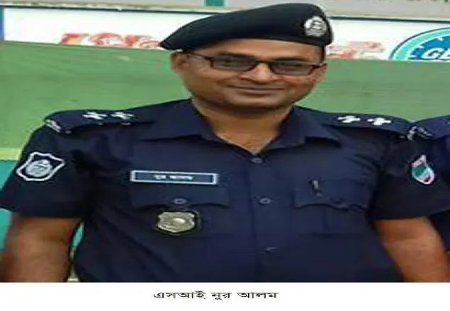 বেনাপোল পোর্ট থানার আলোচিত এসআই নুরে আলম ক্লোজড