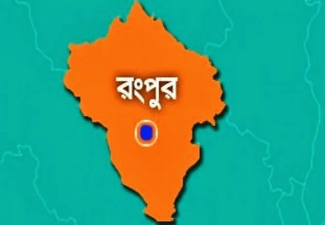 রংপুরে বিএনপির ২০০ নেতাকর্মীর জাতীয় পার্টিতে যোগদান