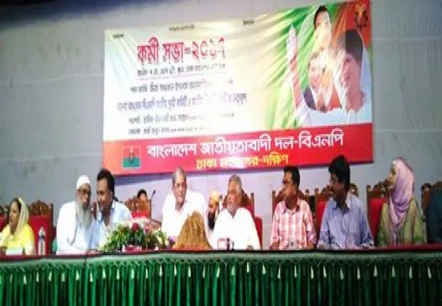শেষ রক্তবিন্দু দিয়ে মাঠে থাকবে বিএনপি: মির্জা ফখরুল