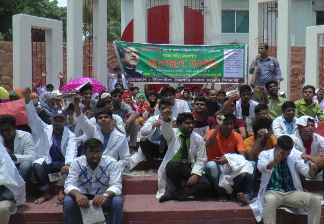 টাঙ্গাইলে চার দফা দাবিতে ম্যাটস শিক্ষার্থীদের অবস্থান ধর্মঘট