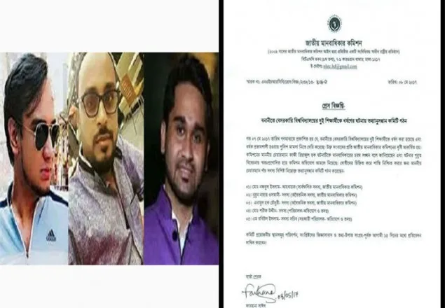 দুই তরুণীকে ধর্ষণ: তদন্তে পাঁচ সদস্যের কমিটি গঠন