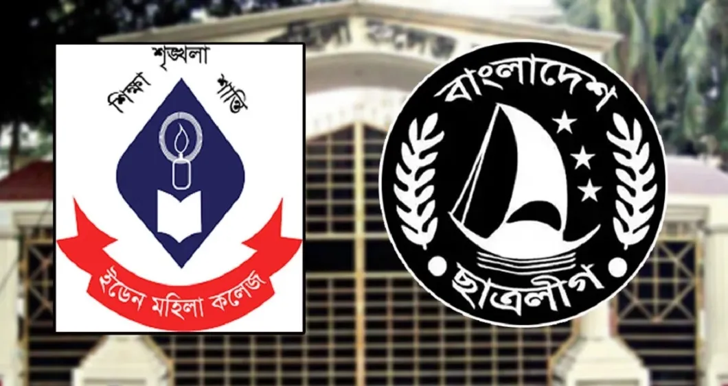 ইডেন কলেজ শাখা ছাত্রলীগের স্থগিতাদেশ প্রত্যাহার