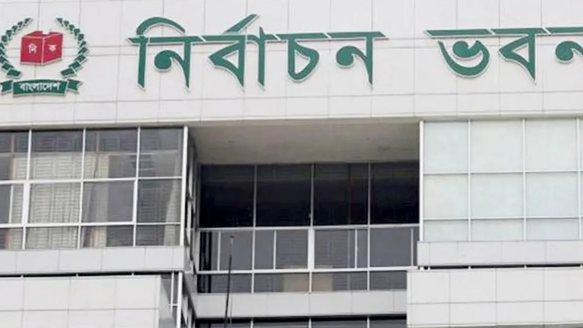 উপনির্বাচনে ১১ বিচারিক ম্যাজিস্ট্রেট নিয়োগ
