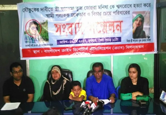 খুনিদের বিচারের দাবিতে স্বজনদের সংবাদ সম্মেলন