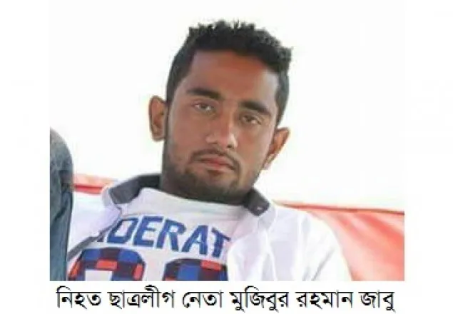 উখিয়ায় ছাত্রলীগ নেতা হত্যায় ৪ দিনেও গ্রেফতার হয়নি আসামীরা 