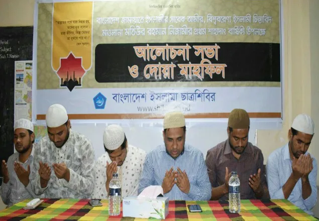 রাষ্ট্রীয় ষড়যন্ত্রের মাধ্যমে মাওলানা নিজামীকে হত্যা করা হয়েছে: শিবির সেক্রেটারি