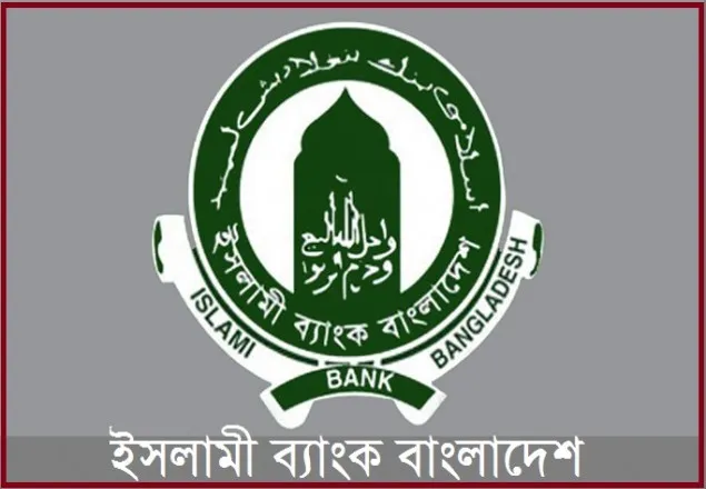 ইসলামী ব্যাংকে মালিকানায় আবারও পরিবর্তন আসছে! 