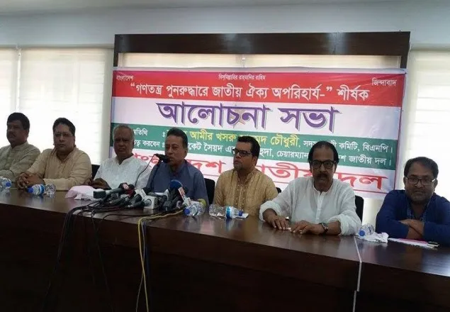 বিএনপির ভিশনে নার্ভাস আ'লীগ : খসরু