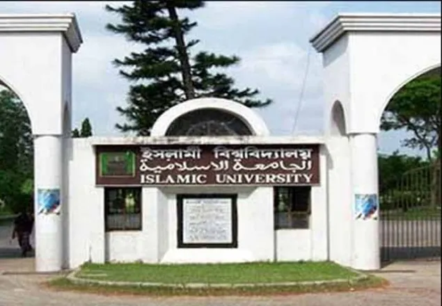 ইসলামী বিশ্ববিদ্যালয়ে শিক্ষক নিয়োগ বোর্ড স্থগিত