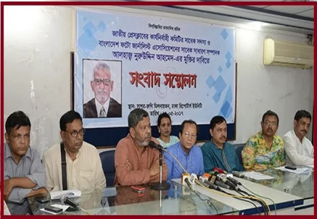 নুরুউদ্দিন আহমেদকে যাবজ্জীবন সাজায় ক্ষুব্ধ সাংবাদিক ও আইনজীবীরা 