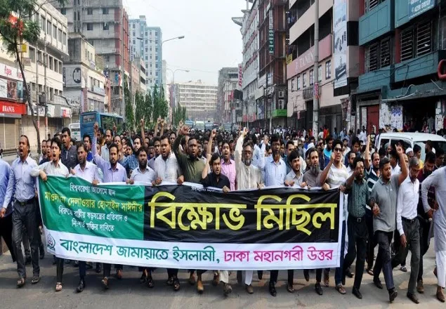 সাঈদীর মুক্তির দাবিতে রাজধানীতে জামায়াতের বিক্ষোভ