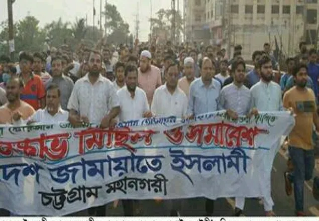 সাঈদীর মুক্তির দাবিতে চট্টগ্রামে জামায়াতের বিক্ষোভ মিছিল
