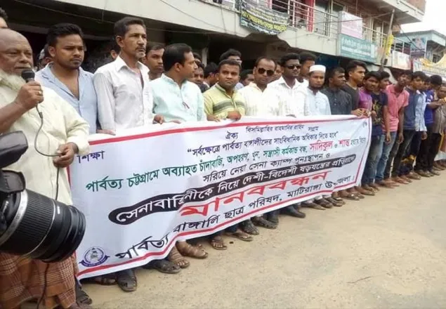 সেনাবাহিনীকে নিয়ে ষড়যন্ত্রের প্রতিবাদে বাঙ্গালি ছাত্র পরিষদের মানববন্ধন