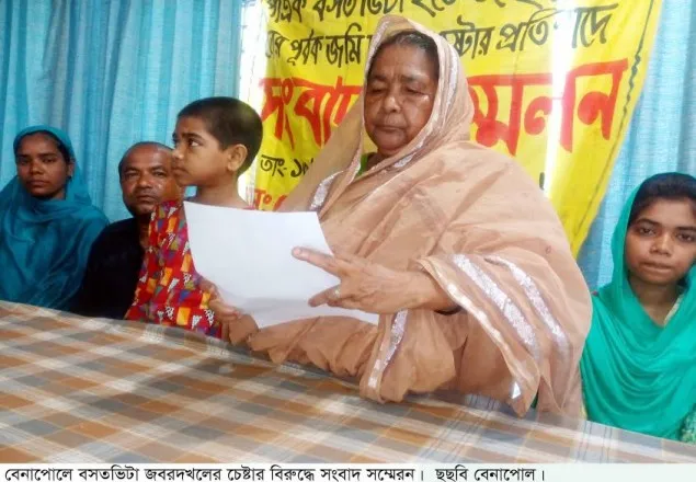 বেনাপোলে বসতভিটা বাঁচাতে অসহায় পরিবারের সংবাদ সম্মেলন