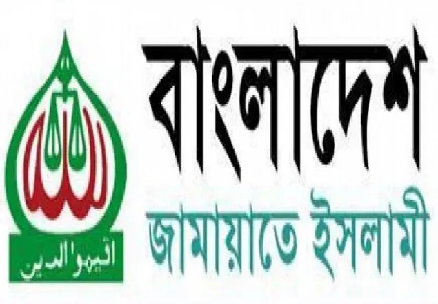 সাঈদির রিভিউ খারিজ, ১৬ মে জামায়াতের বিক্ষোভ