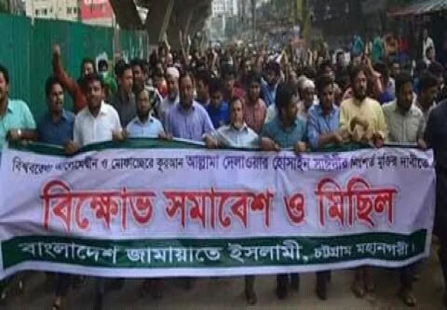 সাঈদীর রায় বহাল রাখার প্রতিবাদে বিক্ষোভে উত্তাল চট্টগ্রাম