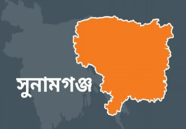 সুনামগঞ্জে জমি নিয়ে দু'পক্ষের সংঘর্ষে নিহত ২