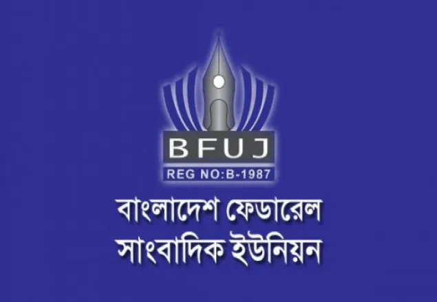 বিদেশে ভ্রমণরত সাংবাদিকদের নজরদারীর নির্দেশ প্রত্যাহার দাবি