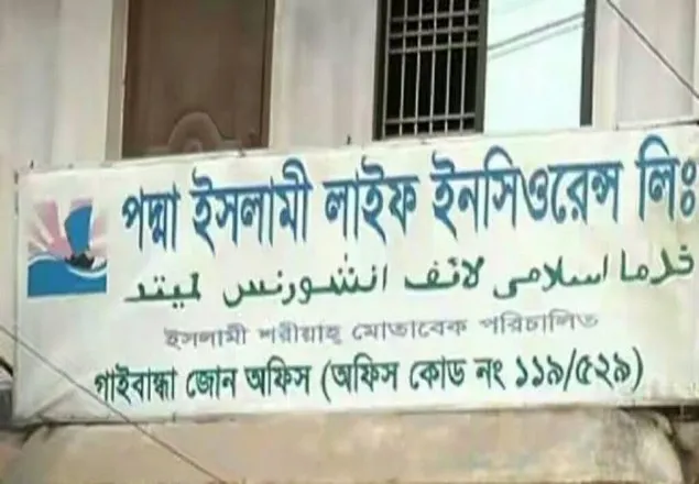 বীমার মেয়াদ শেষ হলেও টাকা পাচ্ছেন না গ্রাহক