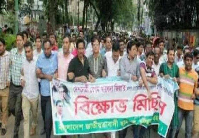 খালেদা জিয়ার কার্যালয়ে তল্লাশির প্রতিবাদে চট্টগ্রামে বিক্ষোভ