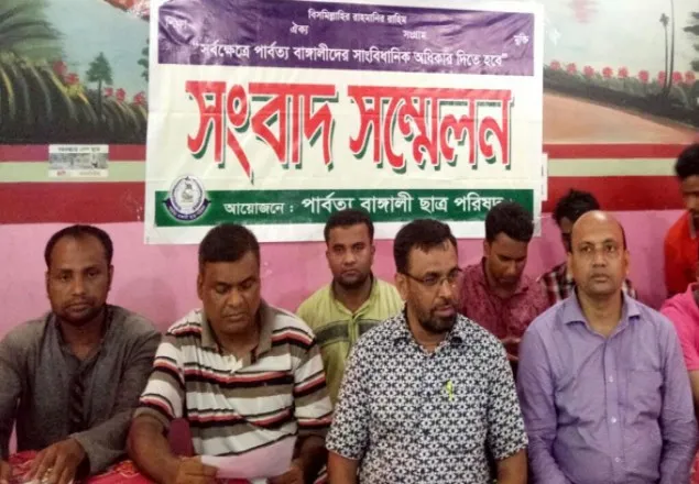 পার্বত্য বাঙালি ছাত্র পরিষদের ডাকা সমাবেশ স্থগিত, তিন নেতা বহিস্কার