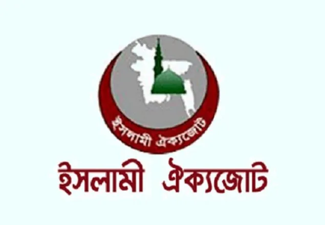 সুপ্রিম কোর্টের মূর্তি না সরালে হরতাল দিবে ঐক্যজোট