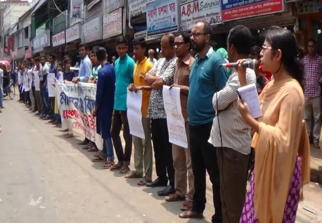 রাজনগরে কলেজ ছাত্রী হত্যার বিচারের দাবিতে মানববন্ধন