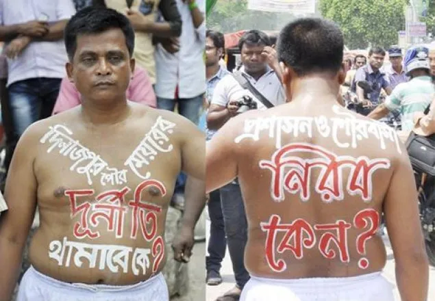 মেয়রের দুর্নীতির বিরুদ্ধে কাউন্সিলরের অভিনব প্রতিবাদ