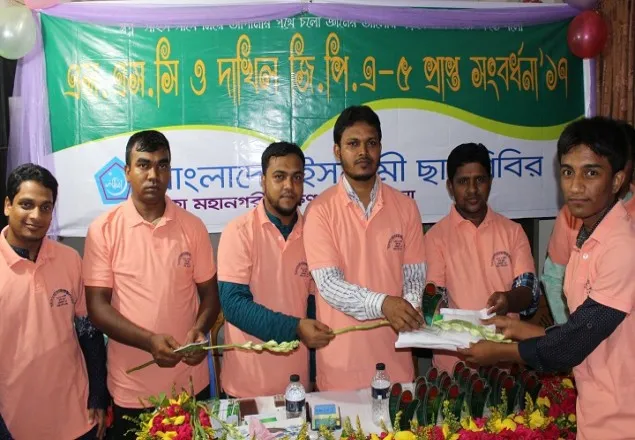 রাজধানীতে জিপিএ-৫ প্রাপ্ত শিক্ষার্থীদের সংবর্ধনা ছাত্রশিবিরের