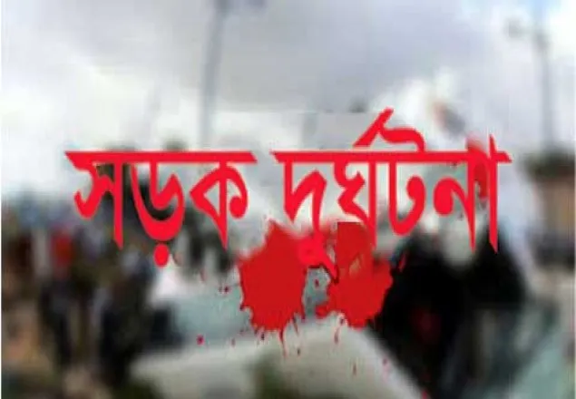 কুমিল্লায় কাভার্ডভ্যান চাপায় ২ পথচারী নিহত