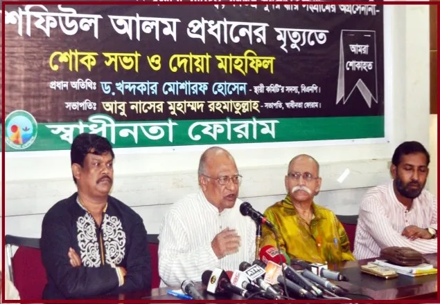 আ.লীগকে ক্ষমতায় আনার সহযোগিতা আমরা চাই না: ড. মোশাররফ 