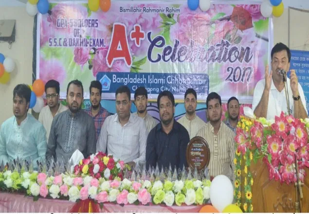  ‘ছাত্রশিবিরকে বাদ দিয়ে সন্ত্রাস-দুর্নীতিমুক্ত রাষ্ট্র গঠন করা সম্ভব নয়’ 