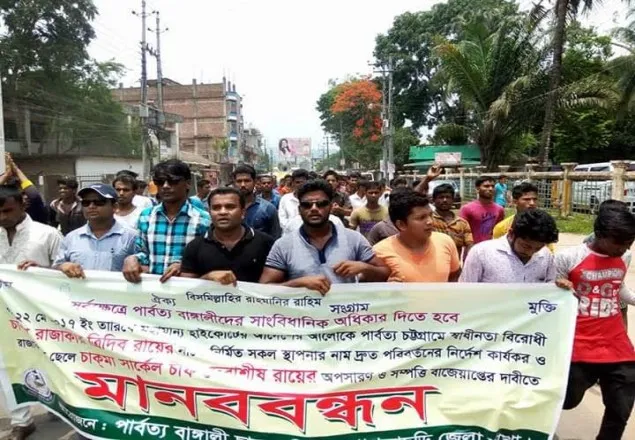 যুদ্ধাপরাধী ত্রিদিব রায়ের নামফলক অপসারণেরর দাবিতে মানববন্ধন