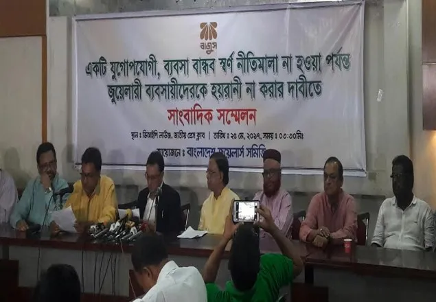 নীতিমালা নেই: কোনটি বৈধ, কোনটি অবৈধ জানেন না স্বর্ণ ব্যবসায়ীরা 
