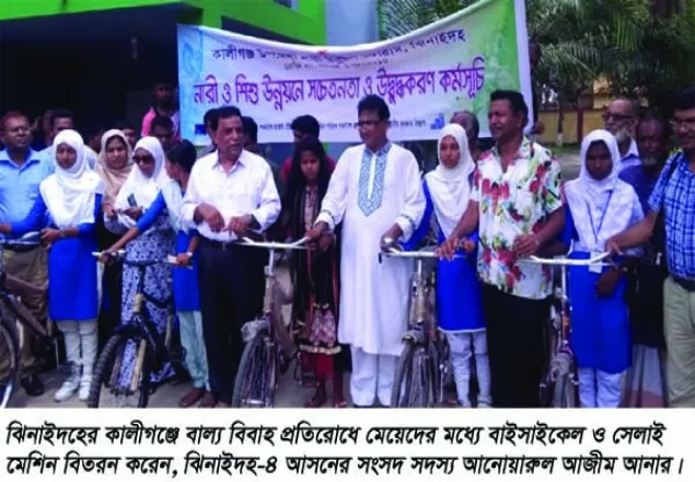 বাল্য বিবাহ প্রতিরোধে বাইসাইকেল ও সেলাই মেশিন বিতরণ