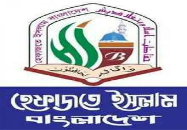 সরকারের শুভবুদ্ধির উদয় হয়েছে: হেফাজত