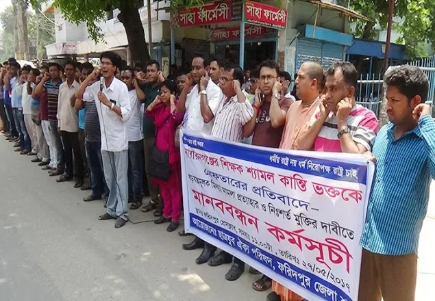 শ্যামল কান্তিকে গ্রেপ্তারে কান ধরে প্রতিবাদ