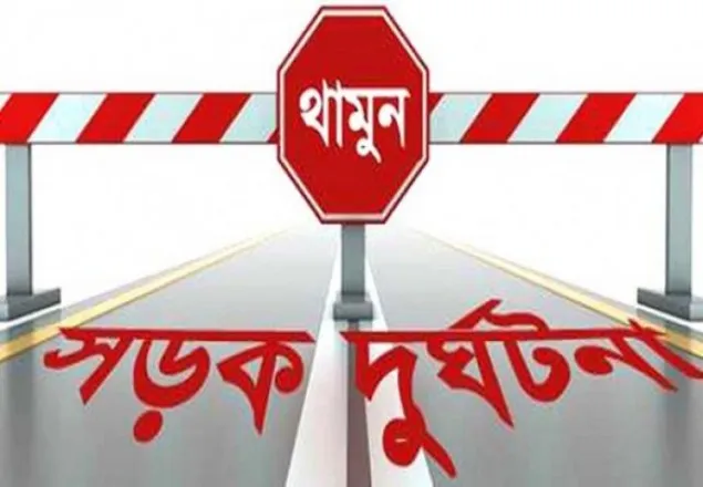 দিনাজপুরে পেছন থেকে ট্রাকের ধাক্কা, নিহত ৩