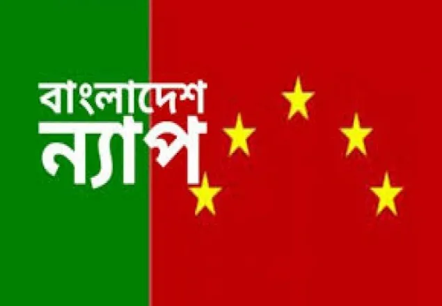 মাহে রমজান সংযম, আত্মশুদ্ধি ও ক্ষমালাভের মাস: ন্যাপ 