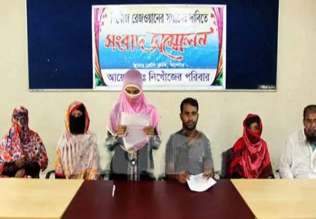 নিখোঁজ ছেলের সন্ধান চেয়ে মায়ের সংবাদ সম্মেলন