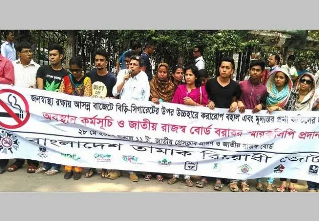 বিড়ি-সিগারেটে উচ্চহারে ভ্যাট বৃদ্ধির দাবি