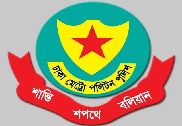 সংসদের ১৬তম অধিবেশন উপলক্ষে ডিএমপির নিষেধাজ্ঞা 
