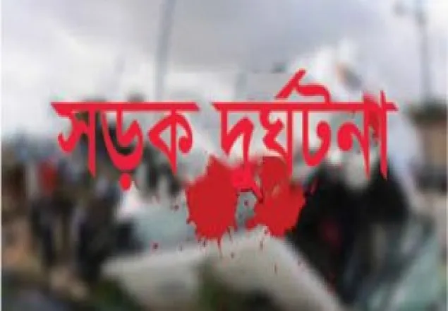 যাত্রীবাহী বাস ও নসিমনের সংঘর্ষে নিহত ৩