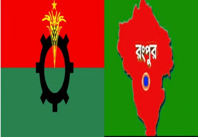 রংপুরে বিএনপি নেতাদের গণপদত্যাগের হুমকি