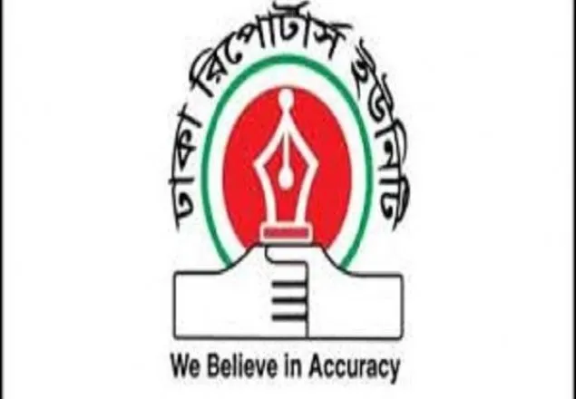 গাড়ী চাপা দিয়ে দুই সাংবাদিক হত্যা চেষ্টার ঘটনায় ডিআরইউ’র তীব্র নিন্দা