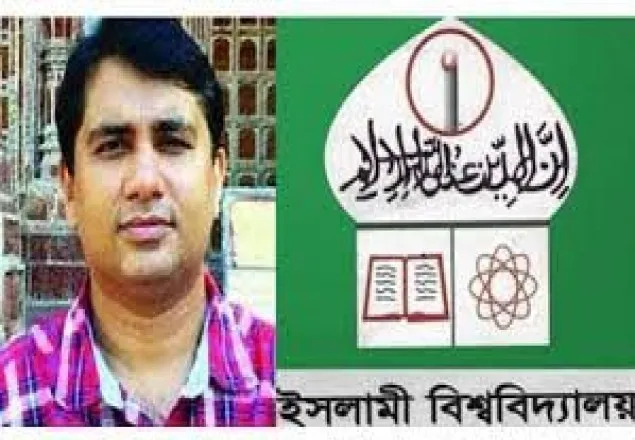 ইবিতে নিয়োগ বাণিজ্য, ইউজিসির তদন্ত কমিটি