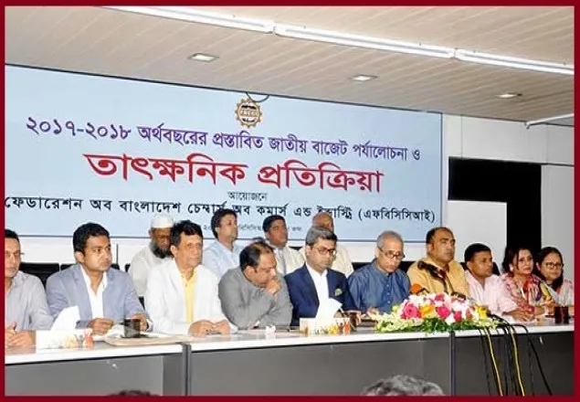 স্বচ্ছতা ও জবাবদিহীতা না থাকলে বাজেট বাস্তবমুখি হবে না: এফবিসিসিআই