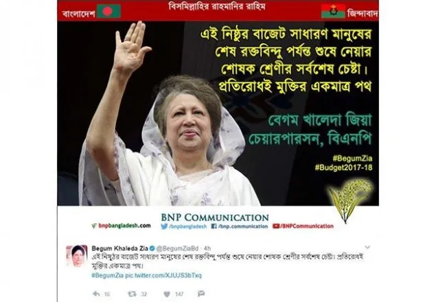 আরো লুট করতে চায়, বাজেট তারই সাক্ষ্য: খালেদা