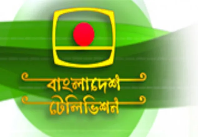 ইফতারির ১১ মিনিট আগে আযান প্রচার করায় বিটিভির বিরুদ্ধে মামলা